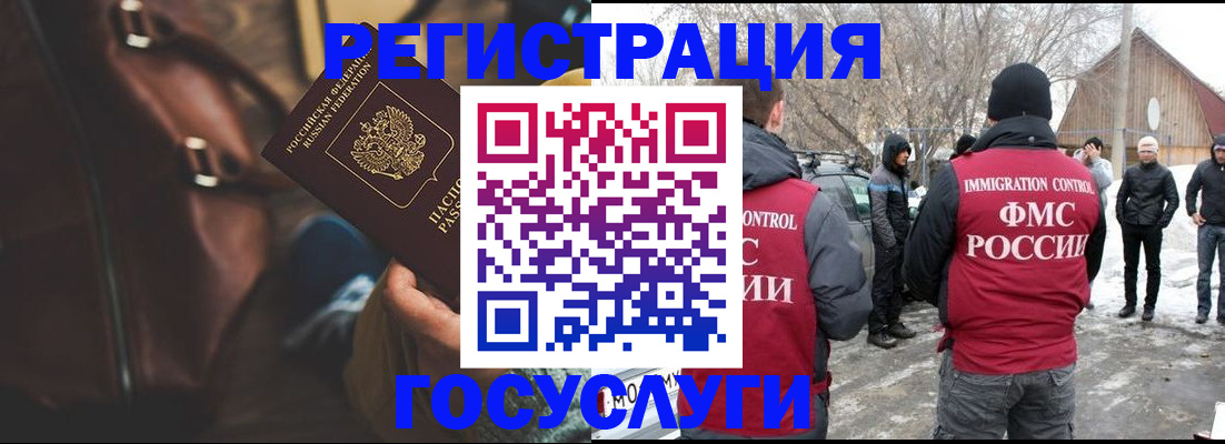 временная регистрация 2025 в Пыть-Яхе