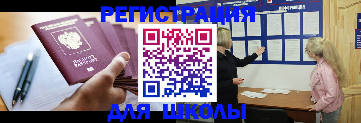 прописка для кредита в Пыть-Яхе