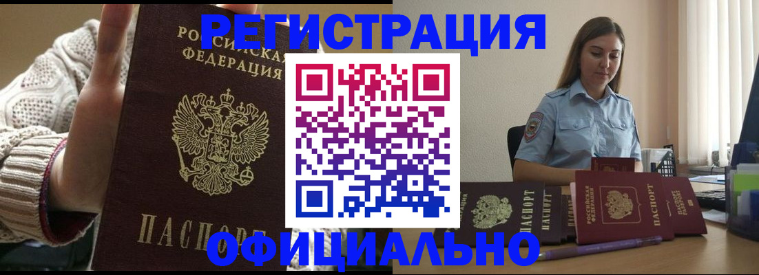 прописка для военкомата в Пыть-Яхе