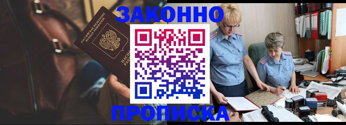 временная регистрация собственник в Пыть-Яхе