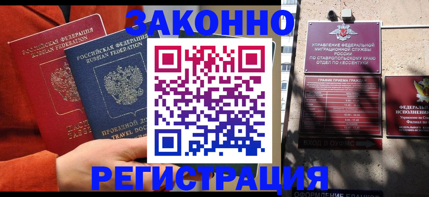 временная регистрация госуслуги в Пыть-Яхе