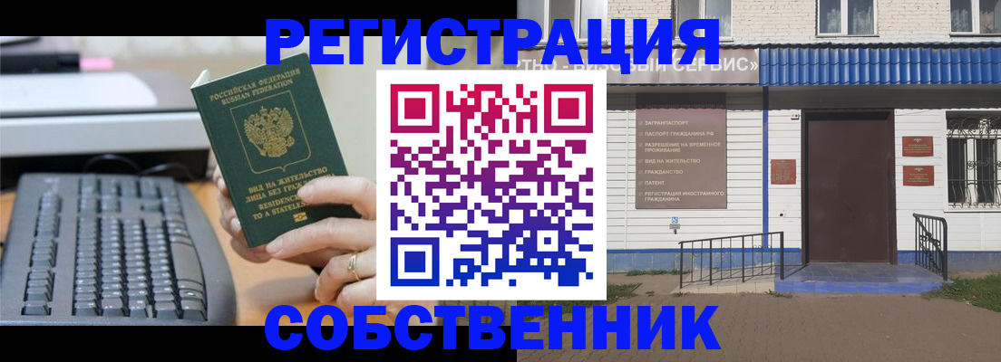 регистрация в Пыть-Яхе