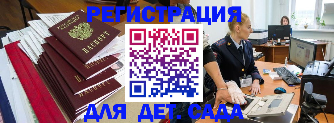 прописка для работы в Пыть-Яхе