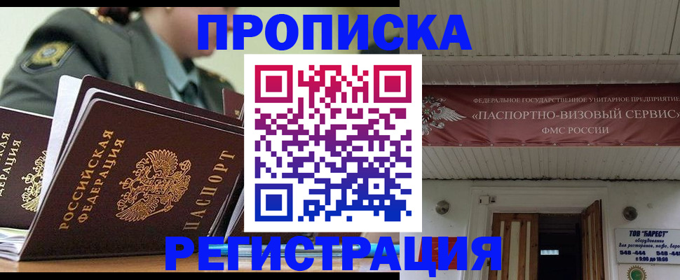 временная регистрация надежно в Пыть-Яхе