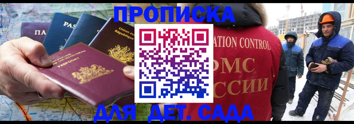 где прописаться в Пыть-Яхе