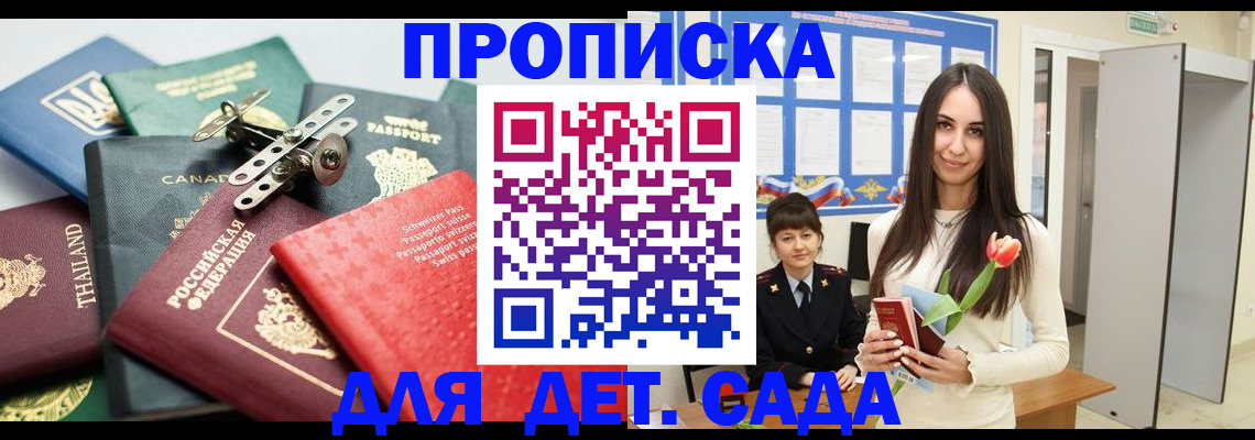 прописка гарантия в Пыть-Яхе