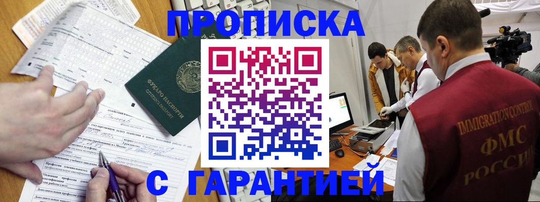 прописка от собственника в Пыть-Яхе